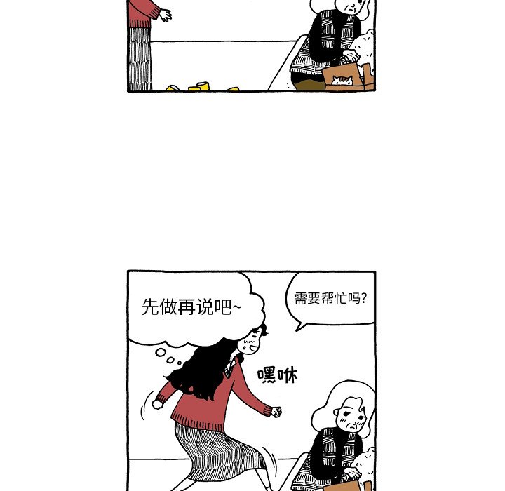 第74話 - 第17张