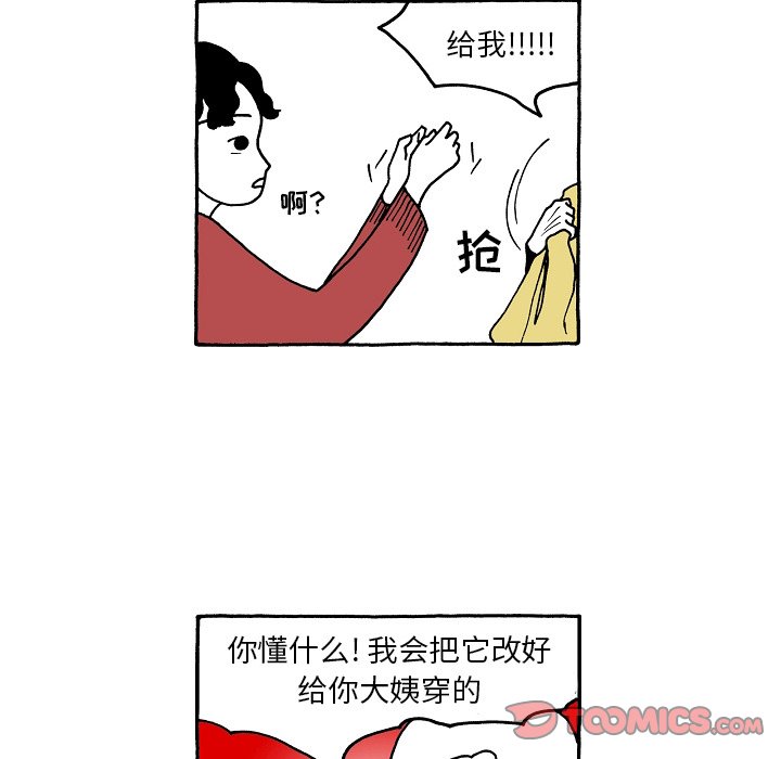 第74話 - 第20张