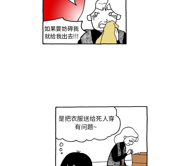 第74話 - 第21张