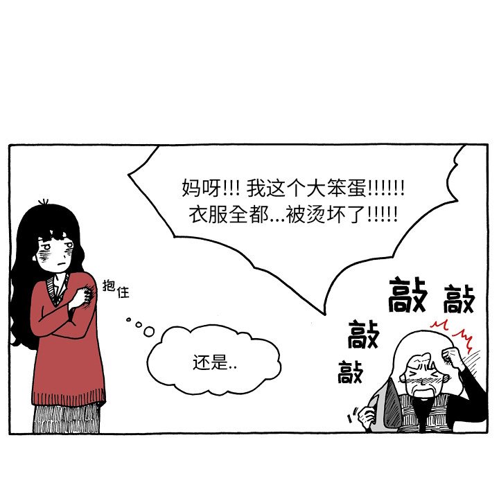 第74話 - 第24张