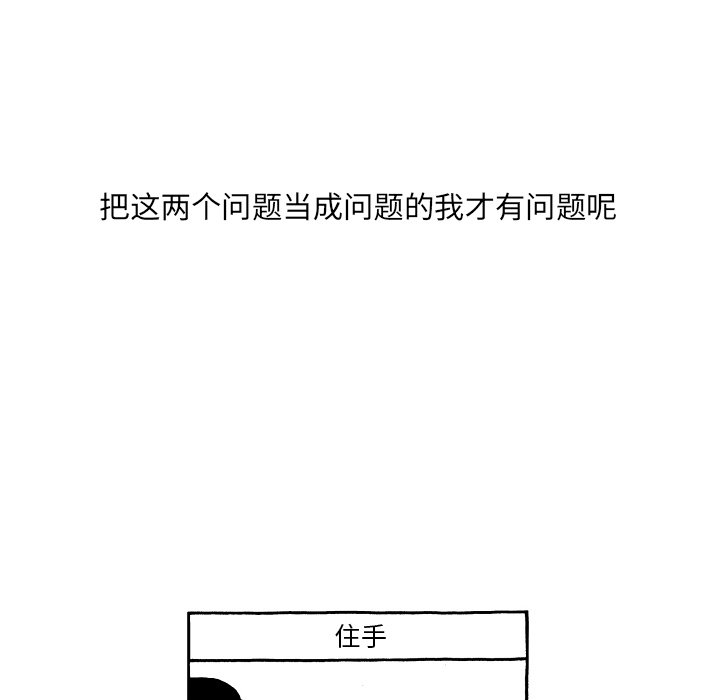 第74話 - 第25张