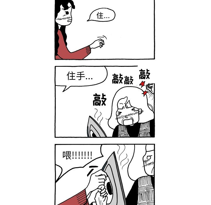 第74話 - 第26张