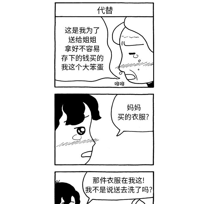 第74話 - 第28张