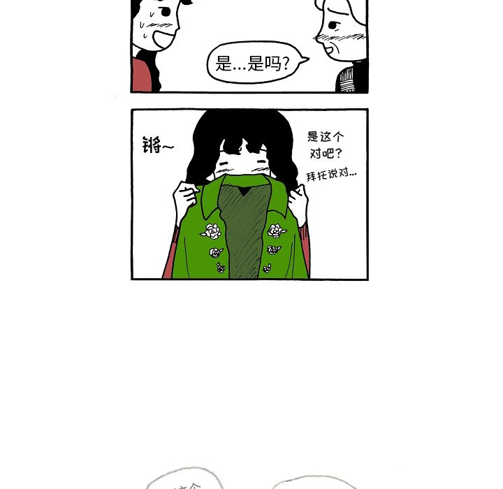 第74話 - 第29张