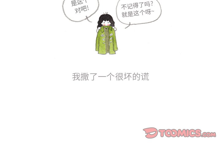 第74話 - 第30张