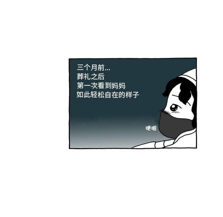第74話 - 第6张