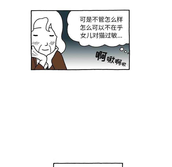 第74話 - 第7张