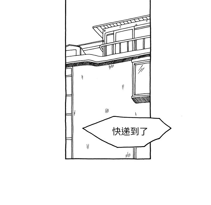 第74話 - 第8张