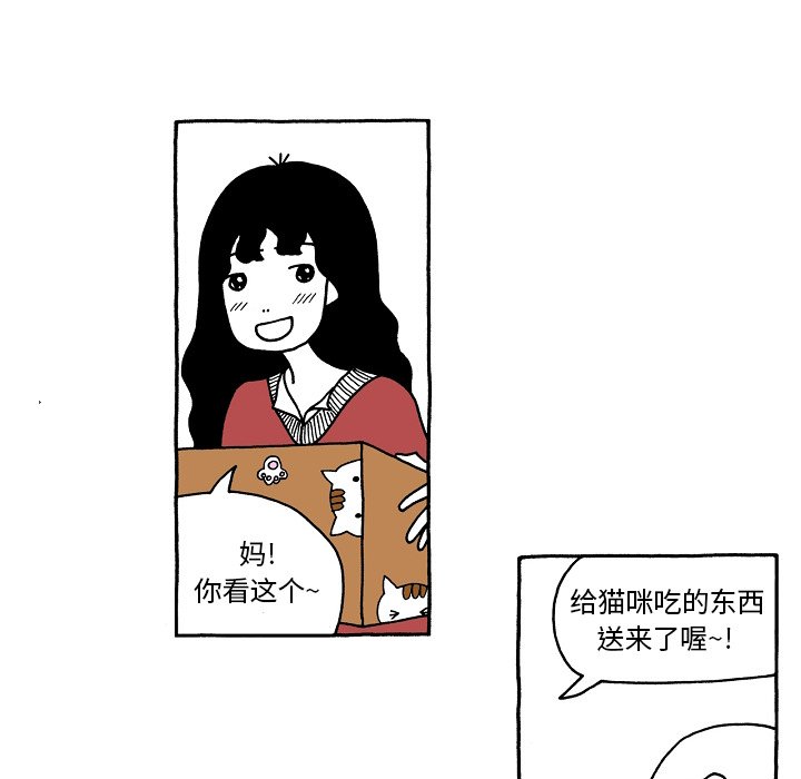第74話 - 第9张