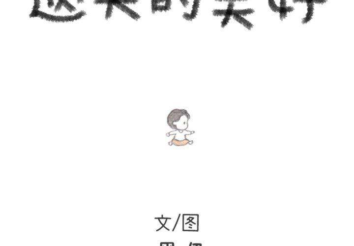 第75話 - 第1张