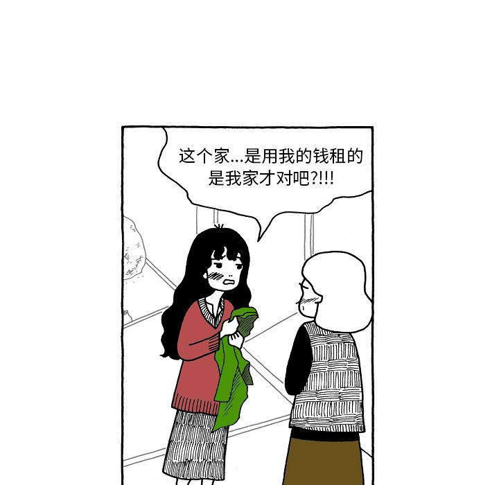 第75話 - 第10张