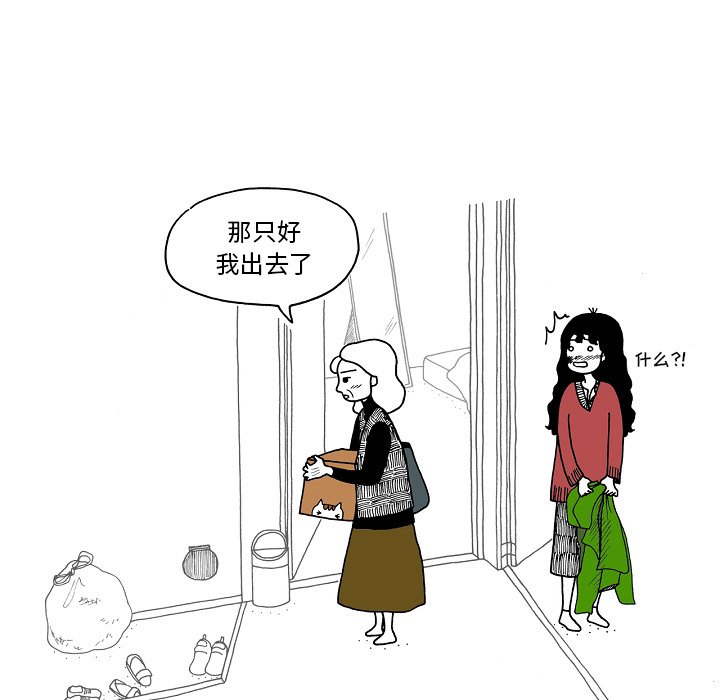 第75話 - 第13张