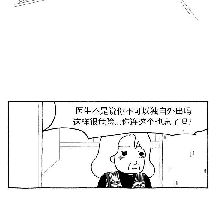 第75話 - 第14张