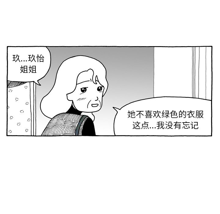 第75話 - 第15张