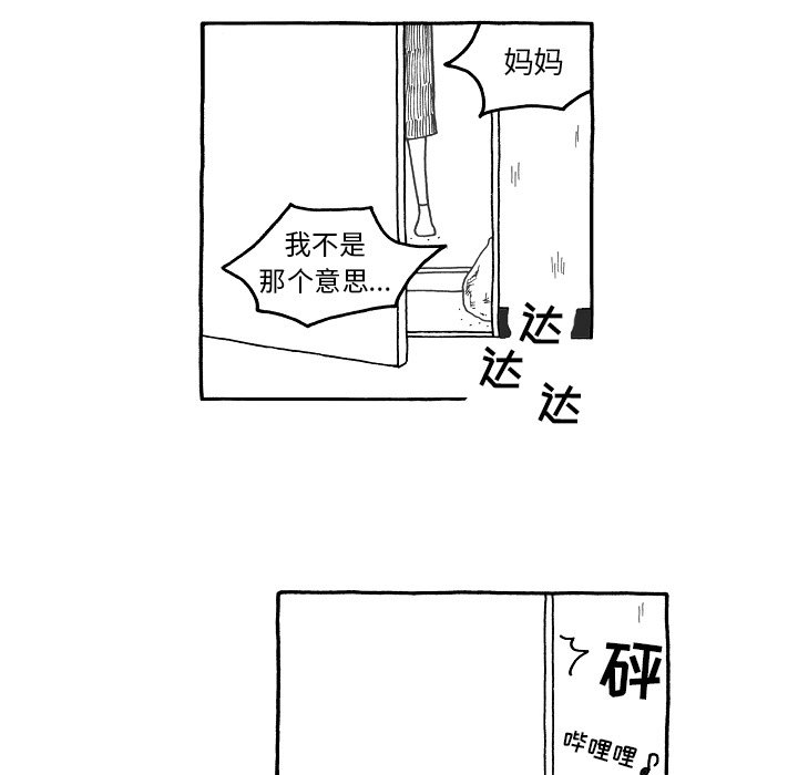 第75話 - 第16张