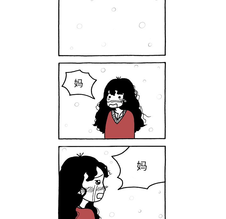 第75話 - 第23张