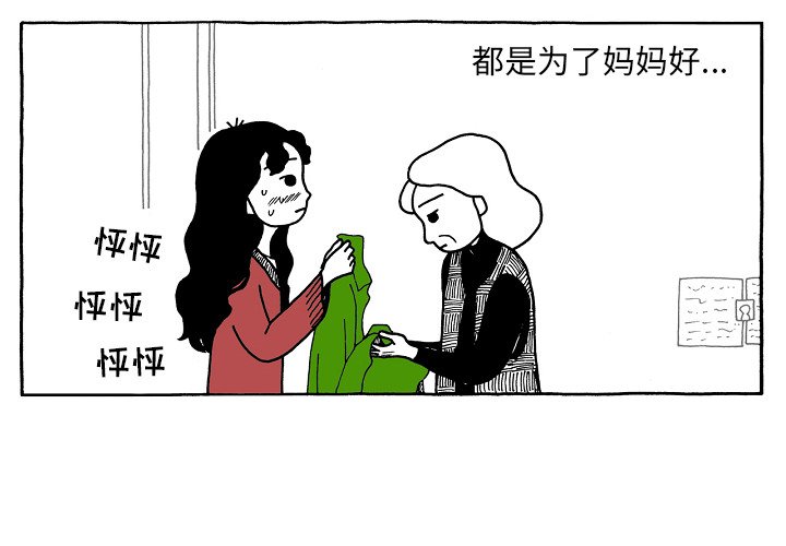第75話 - 第3张