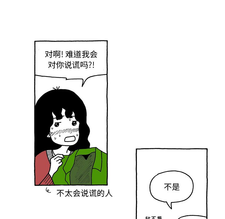 第75話 - 第5张
