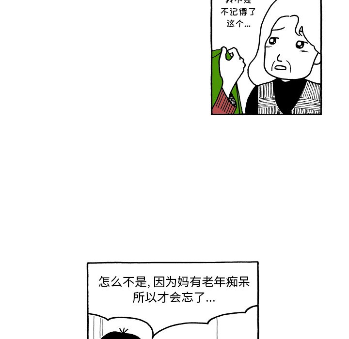 第75話 - 第6张