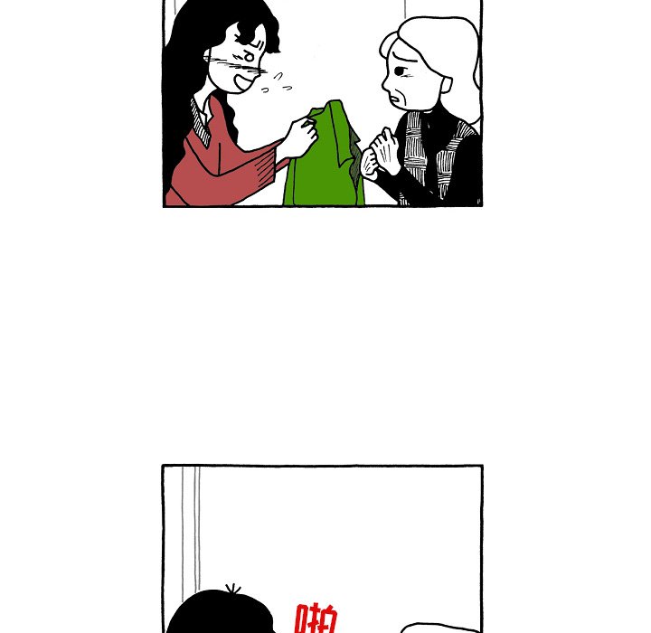 第75話 - 第7张