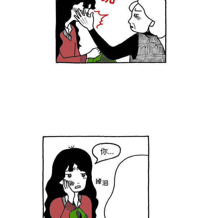 第75話 - 第8张