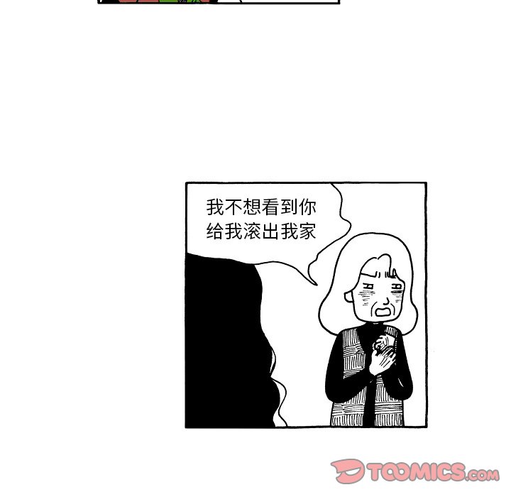 第75話 - 第9张