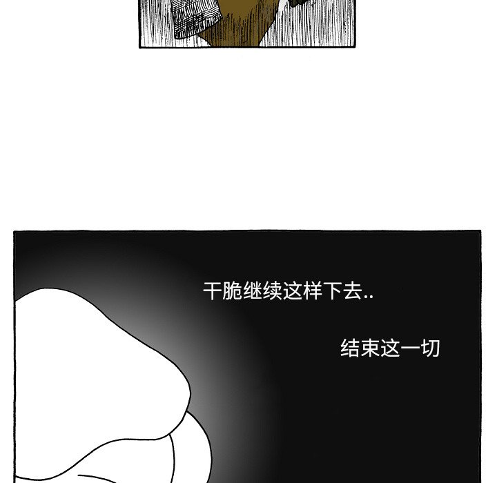 第76話 - 第10张