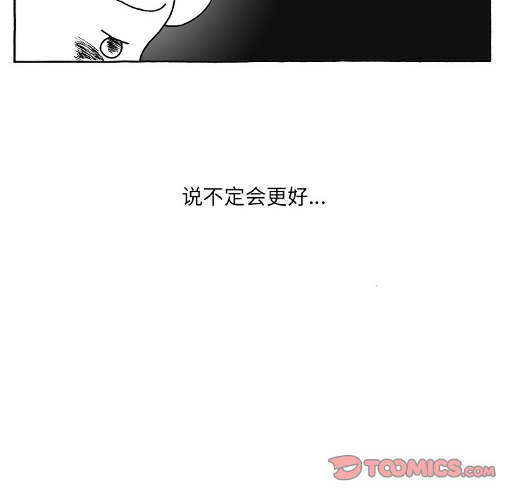 第76話 - 第11张