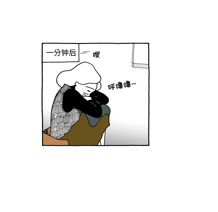 第76話 - 第13张