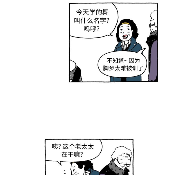 第76話 - 第14张