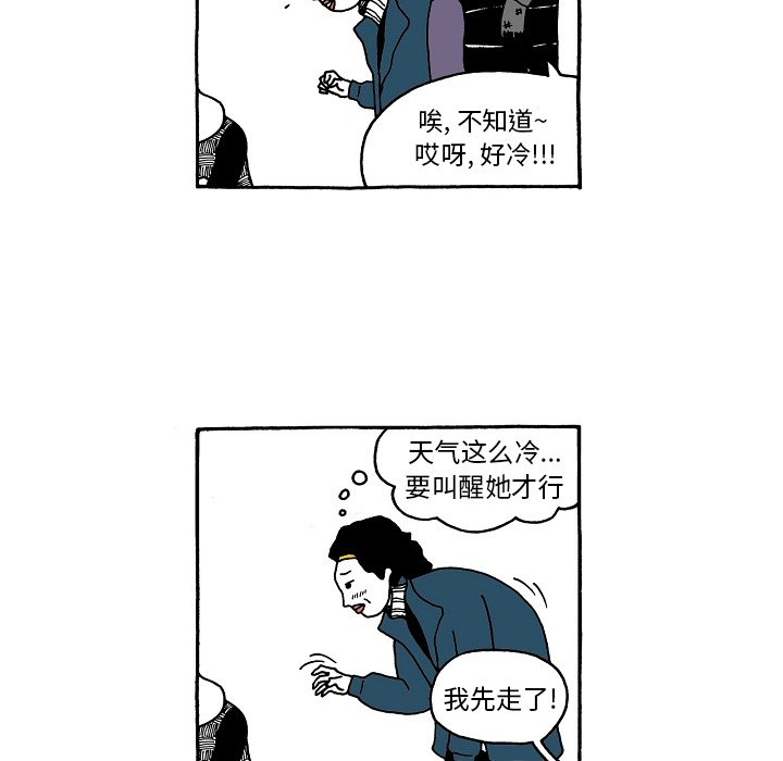 第76話 - 第15张