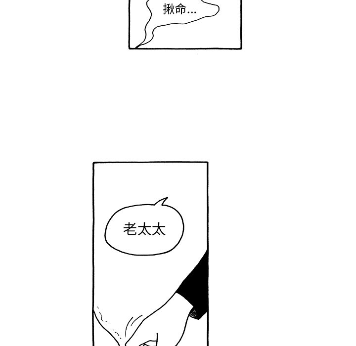 第76話 - 第21张