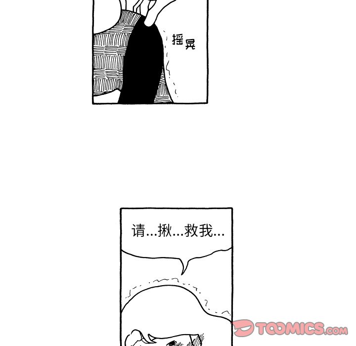 第76話 - 第22张