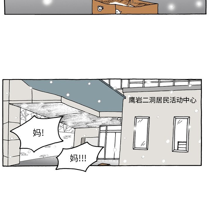 第76話 - 第25张
