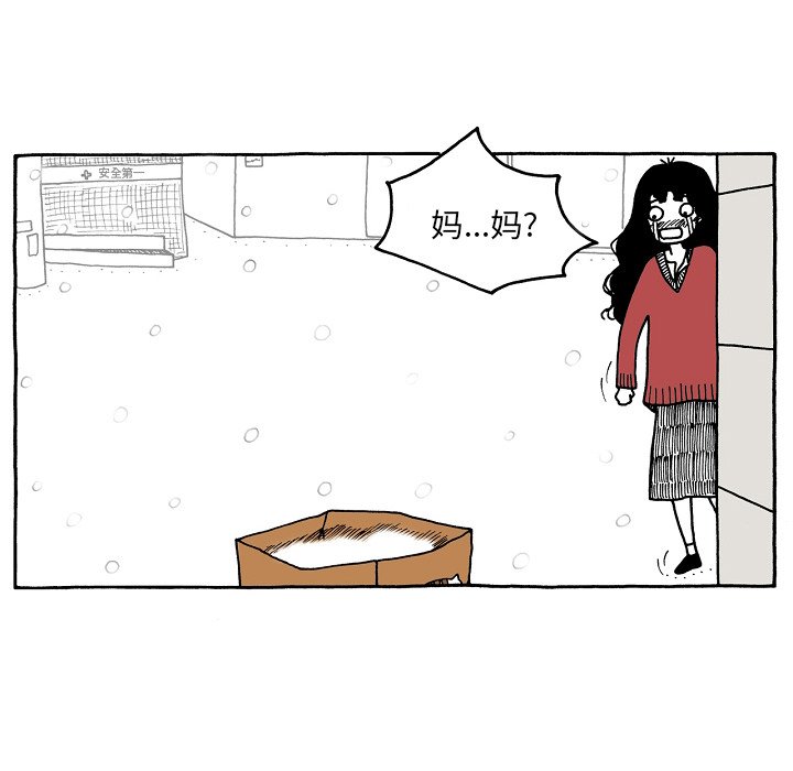 第76話 - 第26张