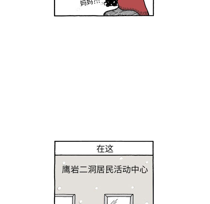 第76話 - 第29张