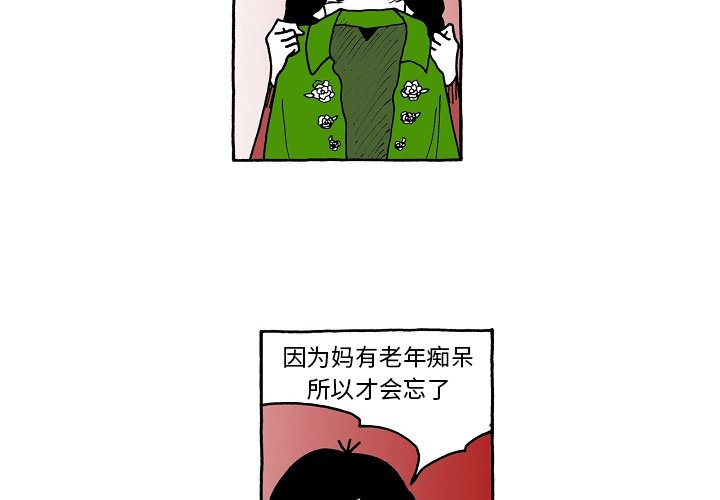 第76話 - 第3张