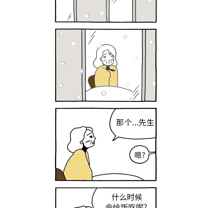 第76話 - 第30张
