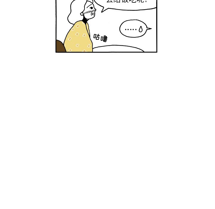 第76話 - 第31张