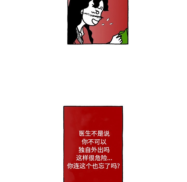第76話 - 第4张