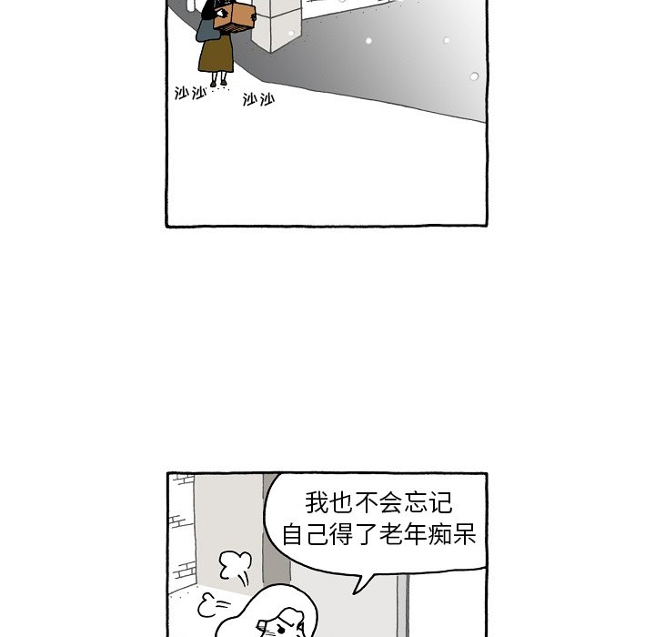 第76話 - 第6张