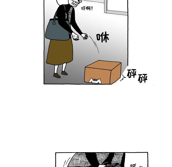 第76話 - 第7张
