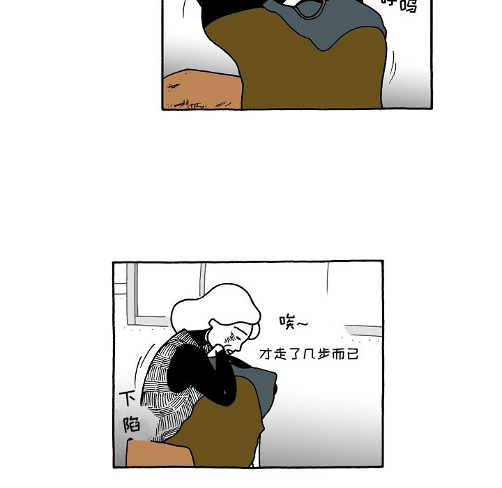 第76話 - 第8张