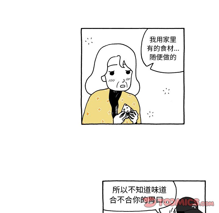 第77話 - 第10张