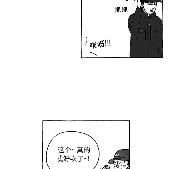 第77話 - 第11张