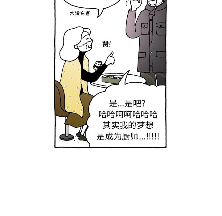 第77話 - 第12张
