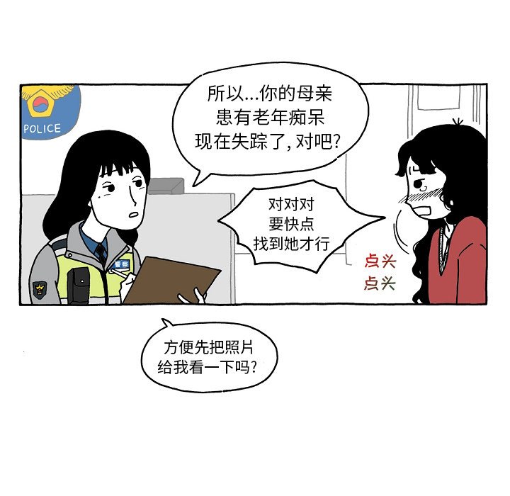 第77話 - 第13张