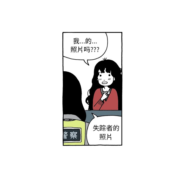 第77話 - 第14张
