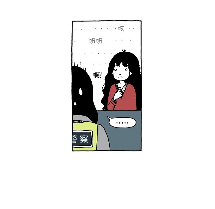 第77話 - 第15张