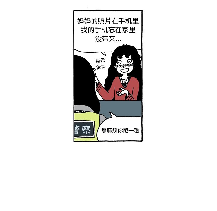 第77話 - 第16张